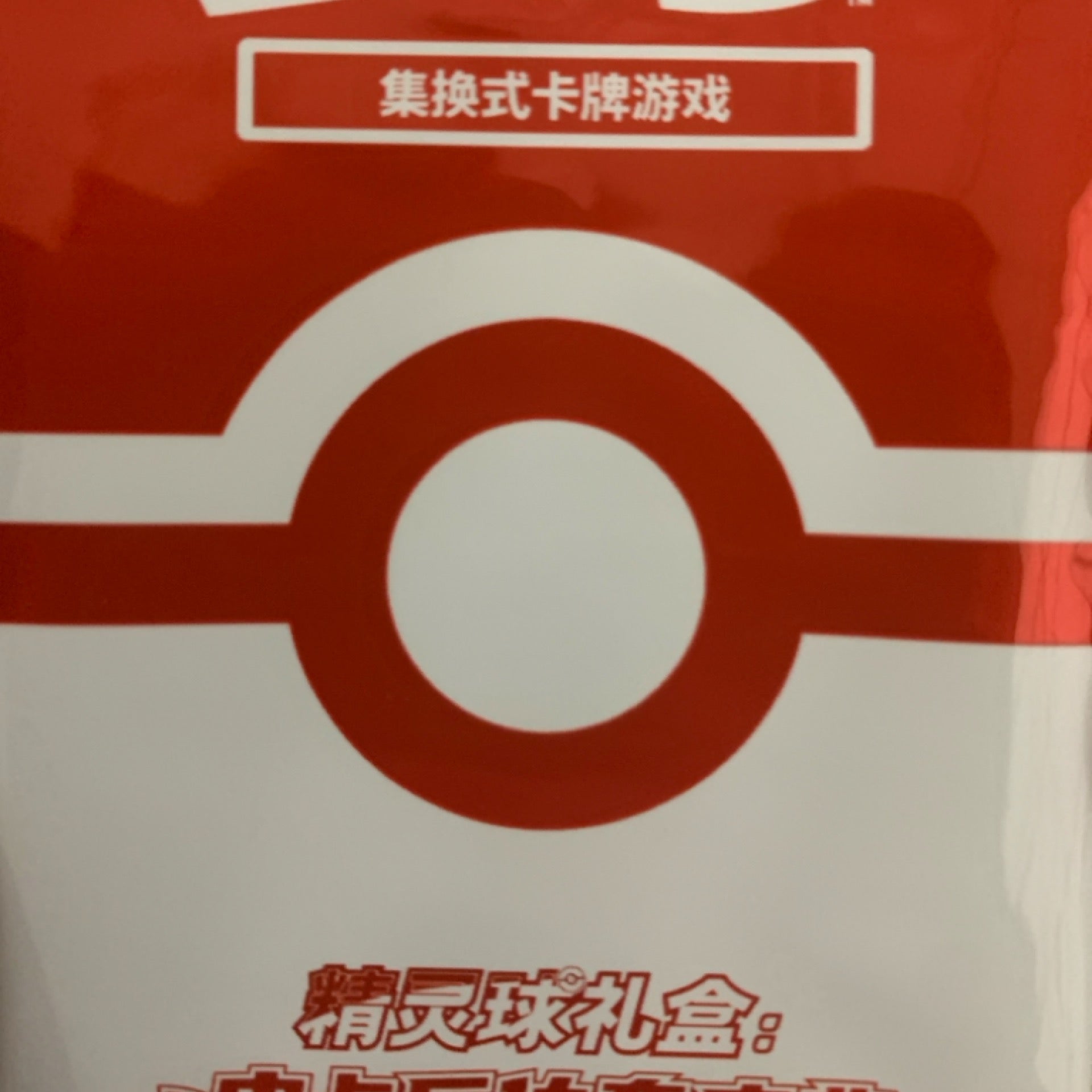 pokemon 25th anniversary chinese card list Collection Set known for its strategic gameplay mechanics and appealing designs Pokemon TCG is Launching in